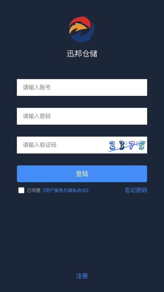#1. 迅邦wms (iOS) 来自: 塑贸网互联网信息服务有限公司