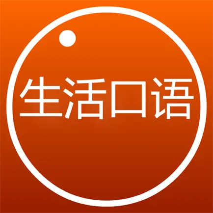 日常生活英语口语天天说 Cheats
