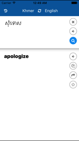 Khmer English Translator screenshot