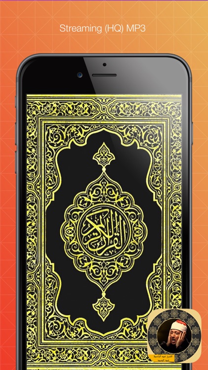 holy quran - sheikh abdul basit abdul samad by abdallah aougar