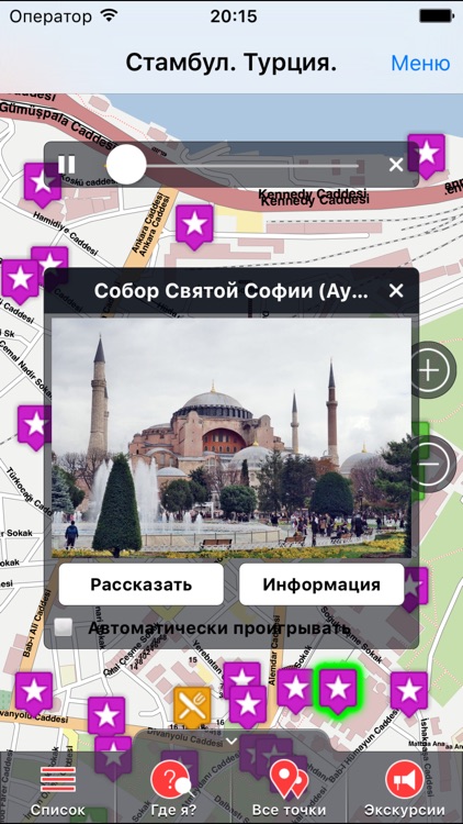 Стамбул оффлайн Путеводитель с аудиогидом