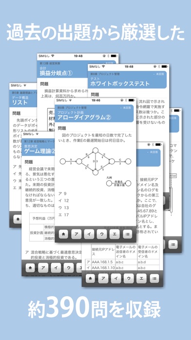 応用情報技術者 午前 一問一答問題集のおすすめ画像3