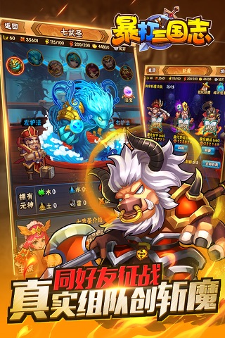 暴打三国志-经典RPG角色扮演动作卡牌策略手游 screenshot 4