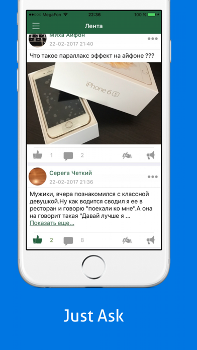 AsksApp app screenshot 3