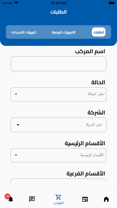 شرف أجرو كونسلت Screenshot