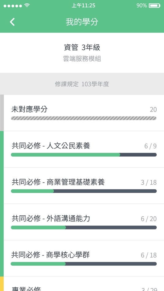 #4. iCAN校園學習圈 (iOS) Podle: Chinese Culture University