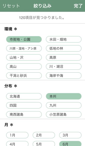 日本の野鳥（山溪ハンディ図鑑）のおすすめ画像4