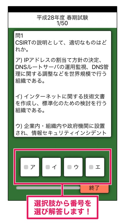 情報セキュリティマネジメント試験 平成28年度 春・秋 【富士通FOM】