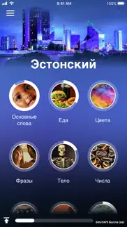 Вивчай естонська - eurotalk айфон картинки 1
