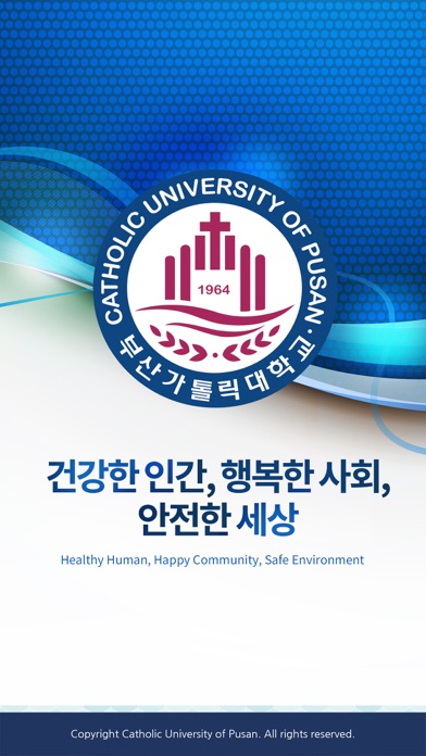 Screenshot #1 pour 부산가톨릭대학교 모바일 앱