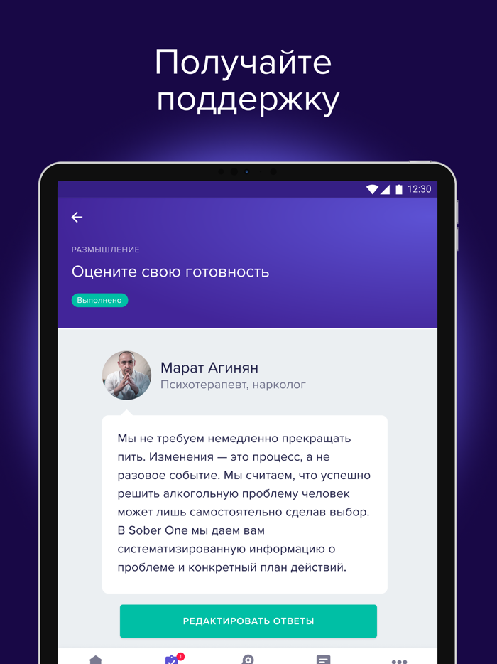 Sober One — Drink Less