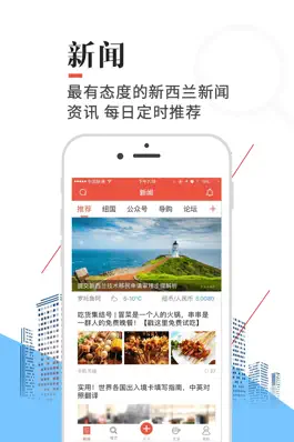 Game screenshot 手机天维-新西兰第一中文网络门户 mod apk