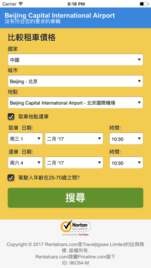 租車 服務 - 汽車 優惠 - 最便宜的汽车租赁价格