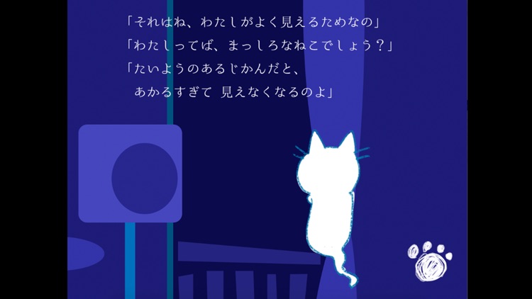 Luna and the Secret of the Night screenshot-4