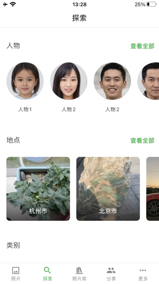 #2. MT Photos (iOS) 由: 杭州相册家科技有限公司