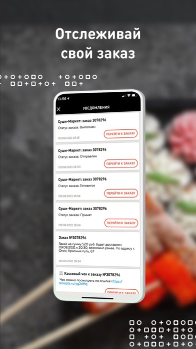 Суши-Маркет - доставка роллов Screenshot