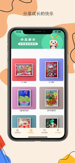 Game screenshot 阿波罗兔 apk