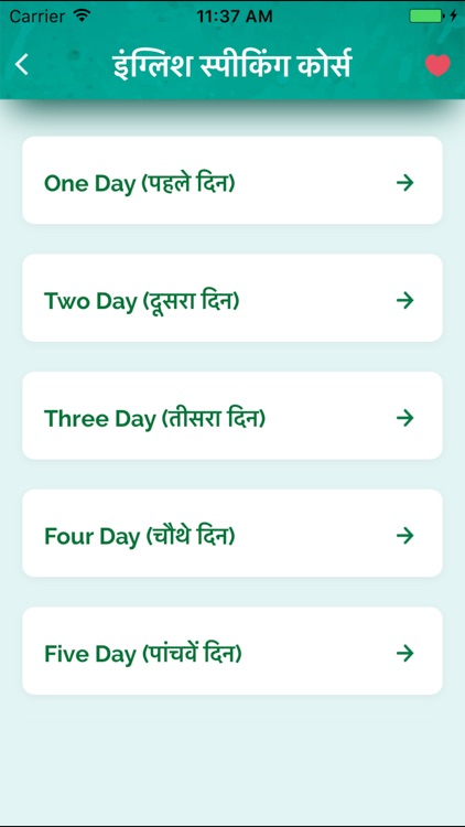 Advance English Speaking Course - 28 Din Me Sikhe