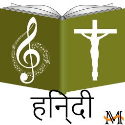 Hindi Christian Song Book