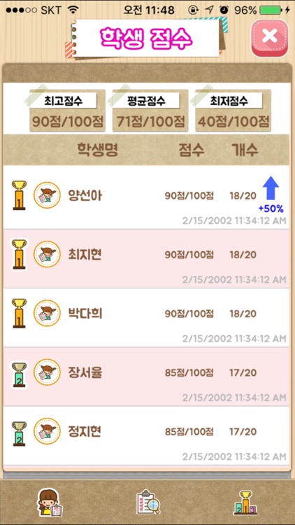 아카데미 체커 screenshot-3