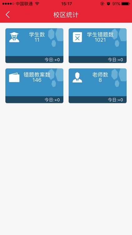 59错题管理版 screenshot-4