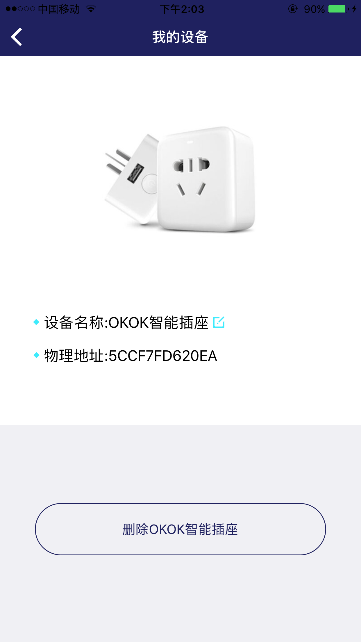 OKOK智能