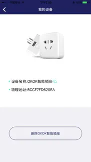 okok智能 айфон картинки 4