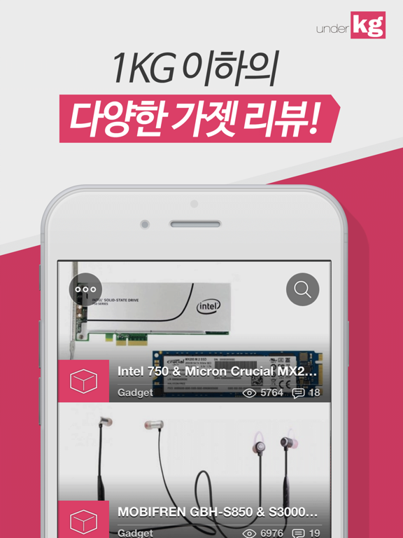 Screenshot #4 pour 언더케이지(underKG) – ‘언박싱’ 그 5분의 즐거움