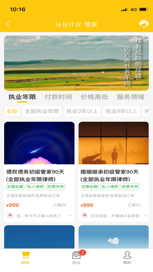 #4. 法力 (iOS) 由: Fali Technology Software (Guangzhou) Co., Ltd.