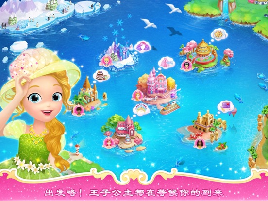Screenshot #5 pour 莉比小公主的假期 - 环游世界