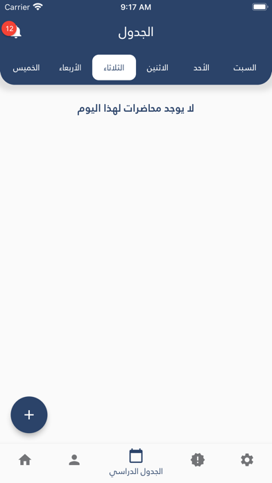 جامعة الازهر-غزة Screenshot