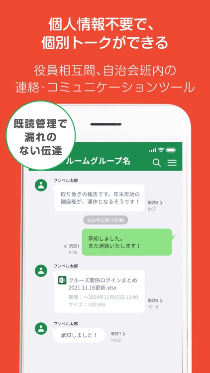 ユミコム screenshot-3