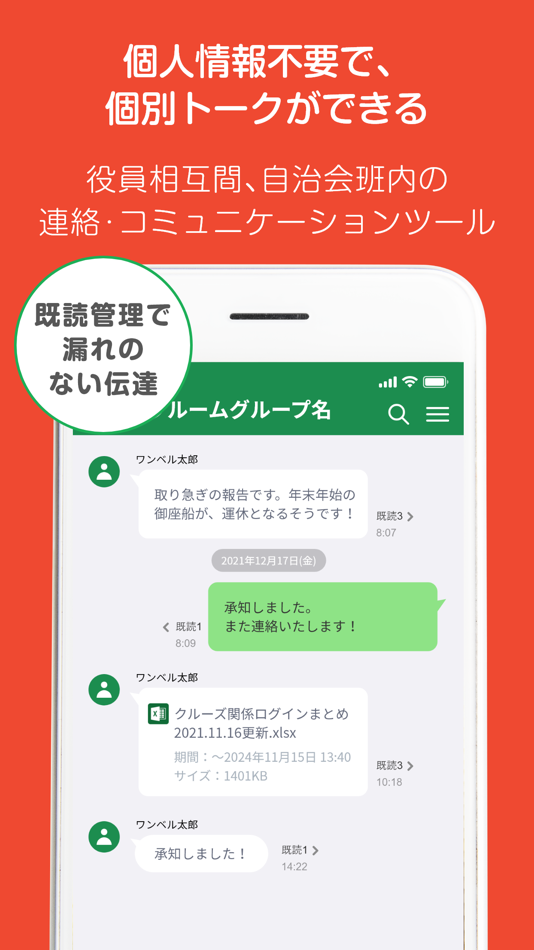 #4. ユミコム (iOS) 由: 株式会社ワンベルウッズ