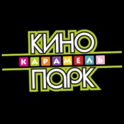 Карамель Кино Парк