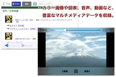 広辞苑第六版【岩波書店】(ONESWING) screenshot 2