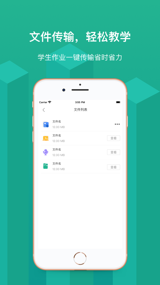 #2. EV屏幕共享 (iOS) Podle: 振宇 胡