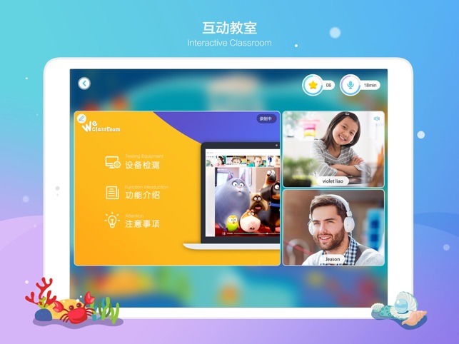 Hi World 海边外教(圖1)-速報App