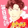 Get 花より男子・花のち晴れ~神尾葉子作品が毎日読めるマンガ~ for iOS, iPhone, iPad Aso Report