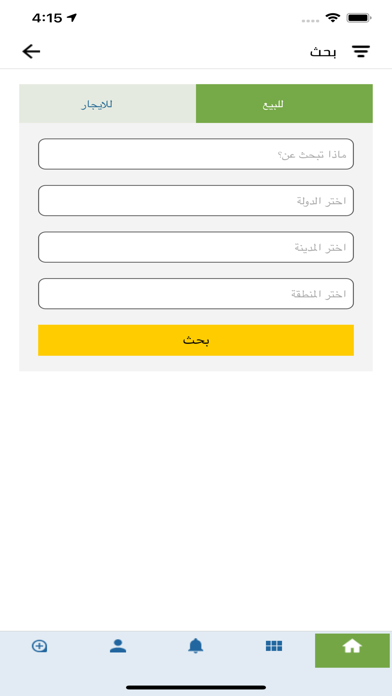 اختيارك الثالث Screenshot
