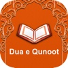 Dua-e-Qunoot & Islamic Surah