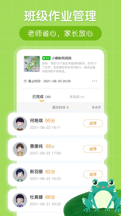 朗朗书声 screenshot-4