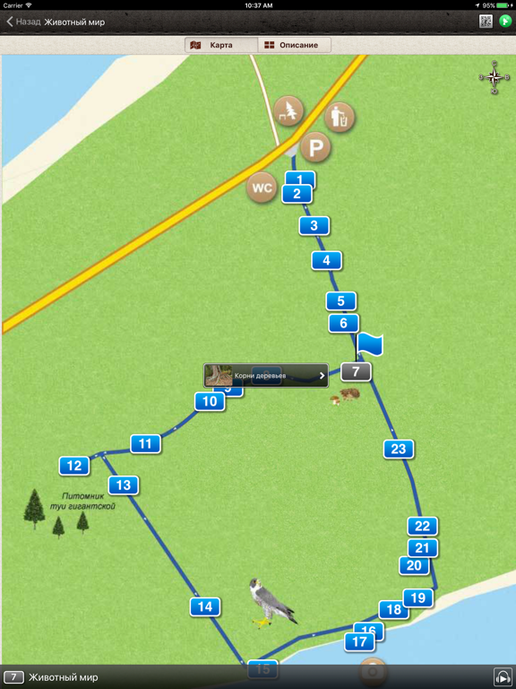 Куршская коса iPad screenshot 3 - Travel app