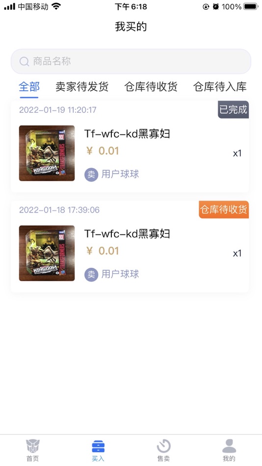 #3. 请玩 (iOS) 由: 青岛童趣同玩网络科技有限公司
