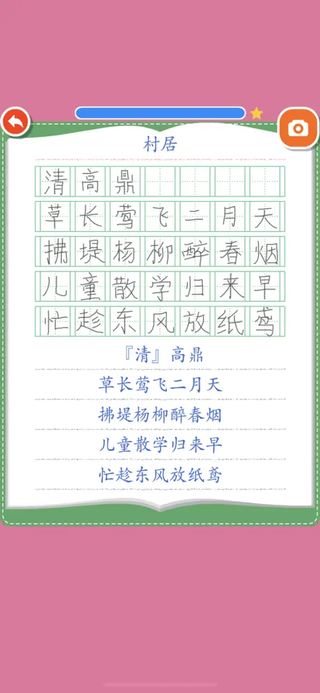 Rabbit literacy 2B:Chinese