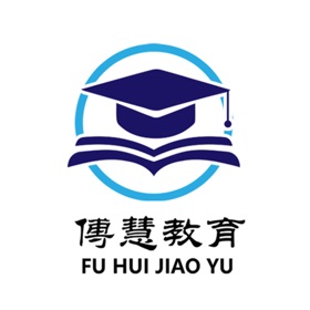螢幕擷取畫面 (5) 傅慧在线课堂