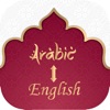 Arabic to English Translator