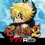 777RealP七つの大罪2