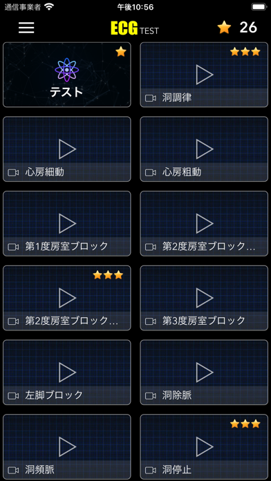 ECG Testのおすすめ画像2