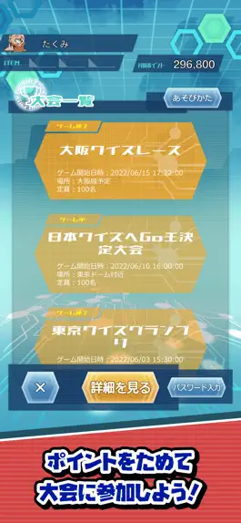 Game screenshot クイズへGo！ hack