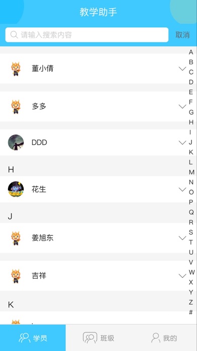 乐斯音乐教学助手 screenshot 2